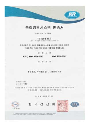 ISO 9001:2015 (KOR)